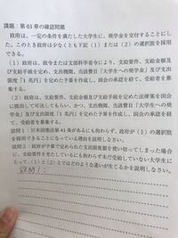 日本国憲法テストが大学であります 持ち込みあり どんな問題が Yahoo 知恵袋