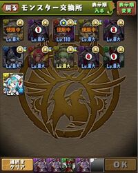 パズドラの花嫁ゼラを2体交換しましたが3体目いりますか 光ゼラ艦隊とか出て Yahoo 知恵袋