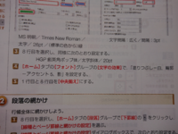 ワードの文字の周り 縁取り のようにするには どうしたらいいでしょうか Yahoo 知恵袋