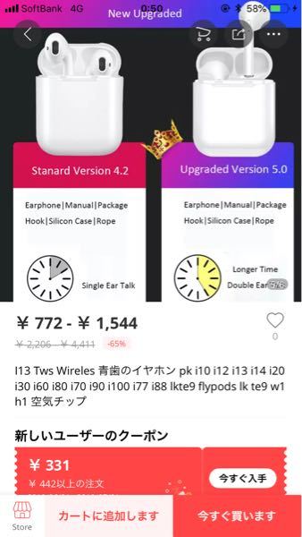 Aliexpressていうメルカリみたいな海外のアプリ でこれを買いたいと思 Yahoo 知恵袋