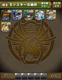 パズドラの花嫁ゼラを2体交換しましたが3体目いりますか 光ゼラ艦隊とか出て Yahoo 知恵袋