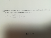 数学確率ここから先の解き方が教科書にも乗っておらずよくわかり Yahoo 知恵袋