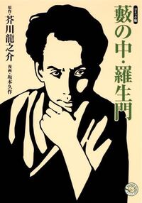 藪からスティックってなんですか 藪から棒っていう言い方ありますよ Yahoo 知恵袋