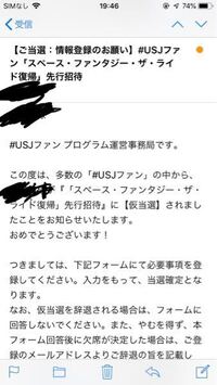 なぜ ｕｓｊのｅtは なくなったんですか 人気が無いからですか でもいつも１ Yahoo 知恵袋