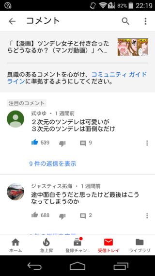 Youtubeコメント欄について 良識のあるコメントを心がけ Yahoo 知恵袋