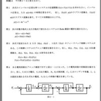 G S S 10 S 5のボード線図を折線近似で求めて描いてくれませんか Yahoo 知恵袋