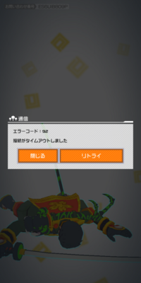 あつ森通信エラーコード 2618 0513 がでてお友達の島に行 Yahoo 知恵袋