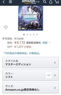 Amazon Co Jpのポケモンストアについて質問です ポケモ Yahoo 知恵袋