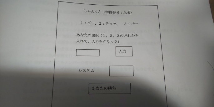 Javascriptのじゃんけんプログラムについてです ネットで Yahoo 知恵袋