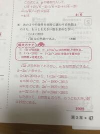 中3数学平方根 この問題の解き方を教えてください K 2n と表 Yahoo 知恵袋