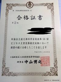 高校3年生です 履歴書に検定を書きたいのですが 正式な書き方が分かりません 検 Yahoo 知恵袋