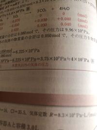 化学で有効数字の指定は無いけど問題文には全部有効数字2桁で値 Yahoo 知恵袋