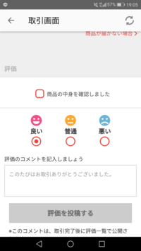 メルカリで商品を購入して発送通知が届いたんですが 配達状況が表示 Yahoo 知恵袋
