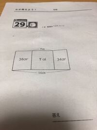小学5年算数の問題 内のりが 縦 横40 高さ30 Yahoo 知恵袋