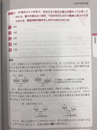 比の問題です 図のように 天秤がつりあっている この天秤の左側 Yahoo 知恵袋