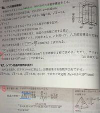 ダイヤモンドの結晶の単位格子を図に示した この結晶格子は 面心立方格子の配列 Yahoo 知恵袋