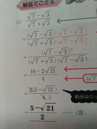 なぜ中学の数学で分母を有理化する必要があるのですか 問題を解いていても Yahoo 知恵袋