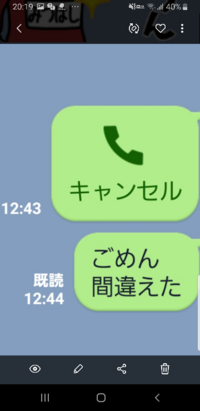 Line電話で 消音 って押したら相手にこっち側の音は聞こえてないですか Yahoo 知恵袋