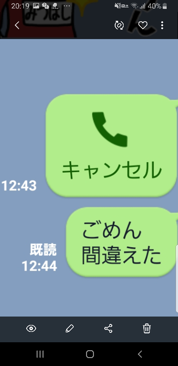 LINE電話して - 相手が電話出ないとキャンセルとでます。... - Yahoo 