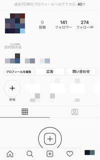 インスタでいいねされた人が表示されない不具合が出ています ユ Yahoo 知恵袋