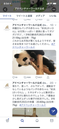 ツイッターのアカウント名の横に投稿した日付が入ると思いますが Yahoo 知恵袋