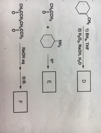 有機化学の反応の主生成物の構造式を求める問題で 質問です 添 Yahoo 知恵袋