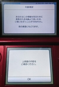 ポケモンsmの体験版をダウンロードしようとeショップにいったら 18禁扱 Yahoo 知恵袋