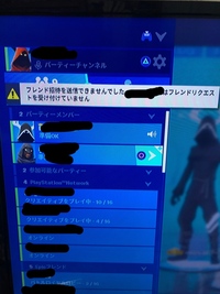 先日fortniteでフレンドと喧嘩してフレンド削除されました Yahoo 知恵袋