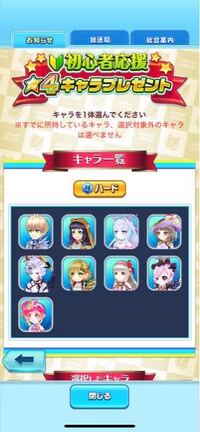 白猫テニス白テニ まだ始めたばかりであまり星四キャラを持っていない Yahoo 知恵袋