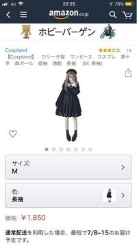 この間 Qoo10というところで服を買いました 3着買えば1着オマケで付 Yahoo 知恵袋