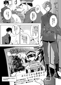 この漫画の作者さんを探しています 獄都事変と言う作品の二次創作だと思 Yahoo 知恵袋