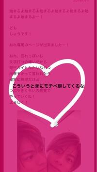 これってなんですか 平野紫耀がブログ ジャニーズwebじゃな Yahoo 知恵袋