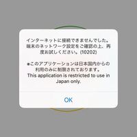 教えて下さい J Comオンデマンドのアプリをとったのですが ログイン出 Yahoo 知恵袋