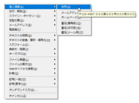 ペースターというコピー ペースト クリップボード拡張ソフトで下記の画面 Yahoo 知恵袋