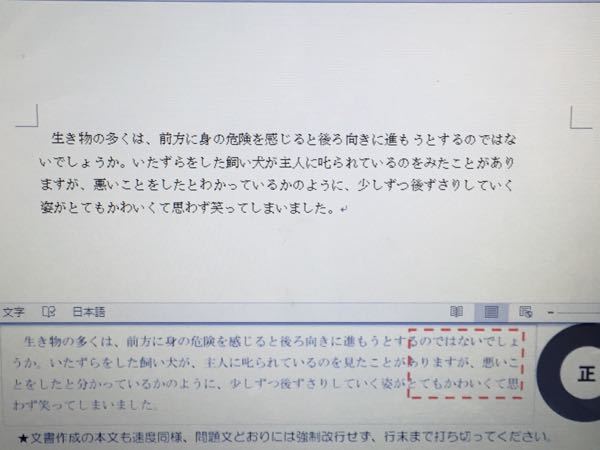 全商ワープロ検定３級のページ設定 初期設定全て を教えてもらえ Yahoo 知恵袋