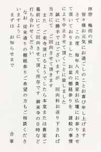 都合 の 一 により 身上