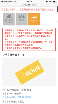 先日ライブを申し込んだところ 当選したのでコンビニ セブンイ Yahoo 知恵袋