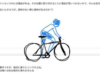 前傾姿勢は疲れるというけどクロスバイク乗り始めて今のところ姿勢が辛いと Yahoo 知恵袋