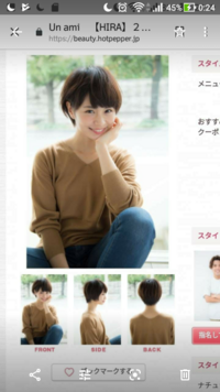 デブでもこのショートヘアは似合いますか また に合わない場合はど Yahoo 知恵袋