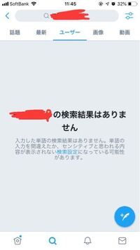 Twitterのセンシティブ解除の相談です センシティブを解除したい Yahoo 知恵袋