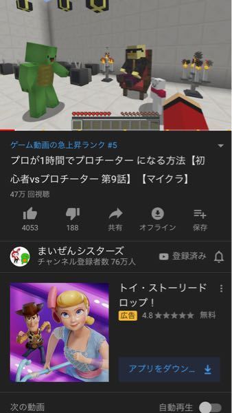 マイクラについて質問です Youtuberの まいぜん Yahoo 知恵袋