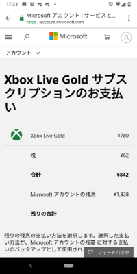 Xbox One Sのゴールドメンバーシップについて質問です ゴー Yahoo 知恵袋