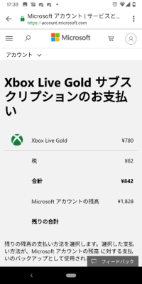Xboxのゴールドメンバーシップは コンビニでプリペイドカード1000円分を Yahoo 知恵袋