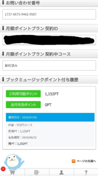これはもう退会できているのでしょうか 少し前にひかりt Yahoo 知恵袋