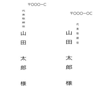 お中元のお礼状を書くのに 会社名や代表取締役など書く場合はこ Yahoo 知恵袋