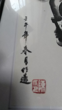 漢字の形で質問があります 迎える 仰ぐ 抑えるの印に似ている 印 Yahoo 知恵袋