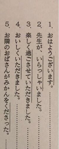 敬語を学びたいです 謙譲語 尊敬語 謙遜語などいや 学校で Yahoo 知恵袋