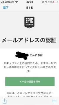 フォートナイトアカウントのepicgames エピックゲームズ のアドレ Yahoo 知恵袋