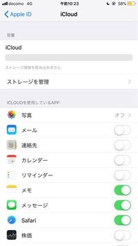 Iphoneストレージの確認画面がずっと表示されないままクルクル回 Yahoo 知恵袋