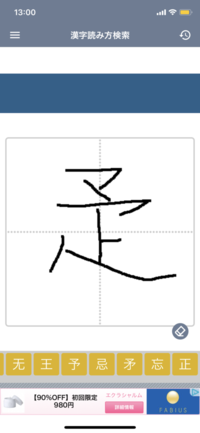 漢字アプリの問題なんですが火一二八自を組み合わせてできる漢字がどうしてもわ Yahoo 知恵袋